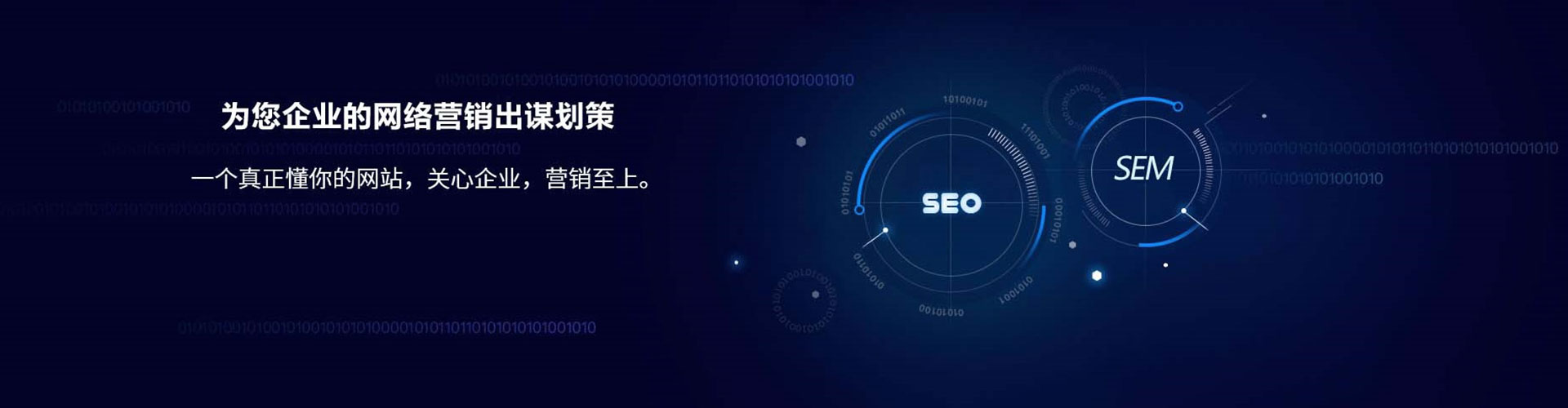 永德sem投放